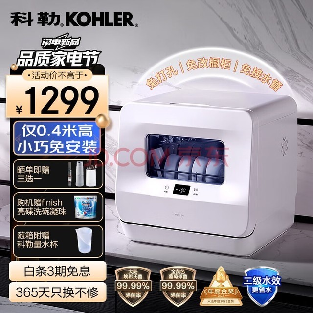 գKOHLERⰲװ̨ʽϴ öʽС̨ˢ ̨ȫԶϴ UVһ29974T-NA