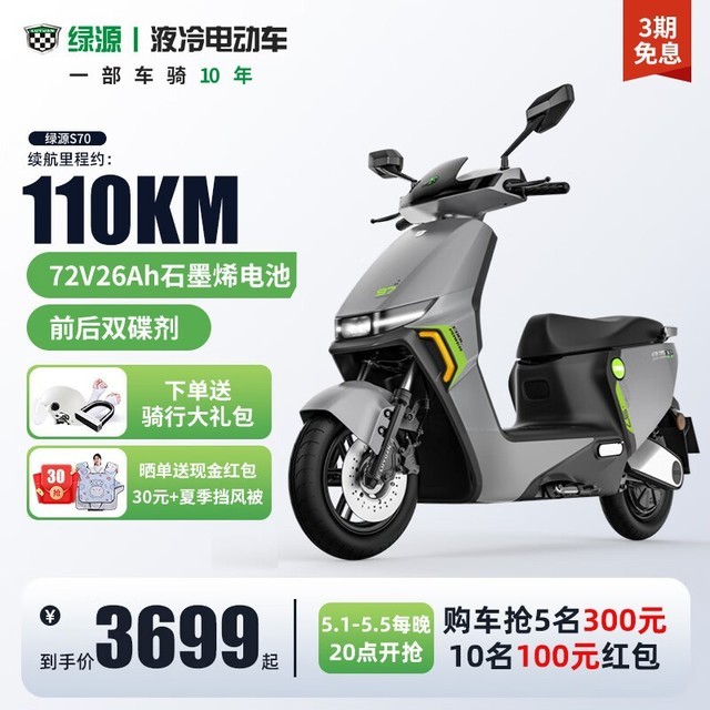Դ S70 72V26Ah