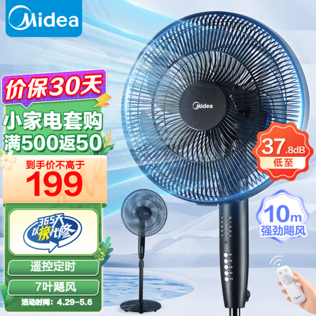 美的 SAF35ER