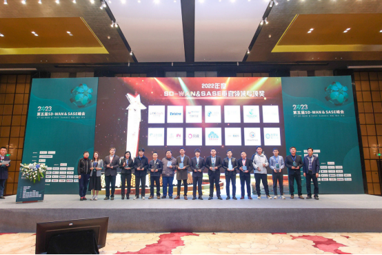 贝锐向日葵亮相中国SD-WAN峰会，并荣获“年度垂直领域专项奖”