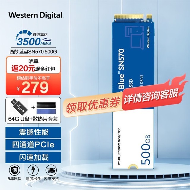 ޡSN570 NVMe M.2̬Ӳ500GBּ279Ԫ