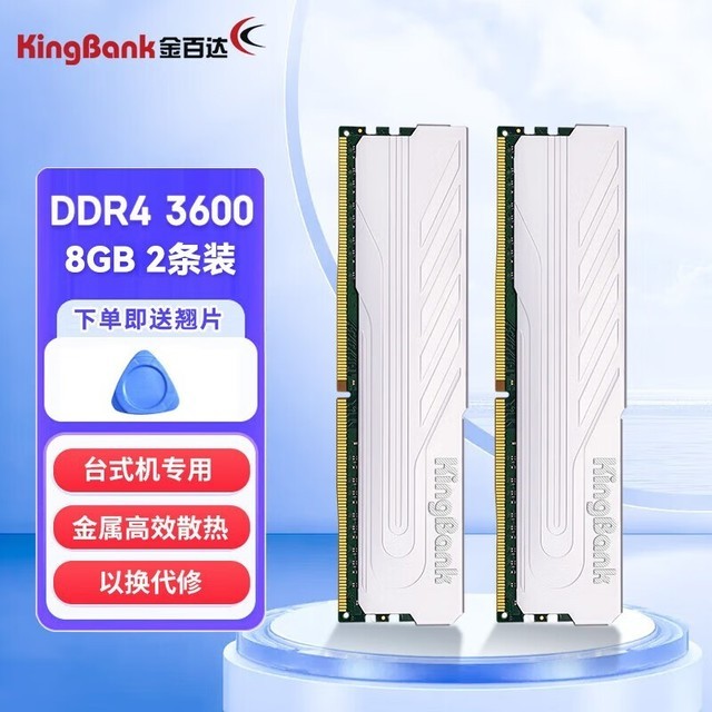 ޡڴ󽵼ۣٴ DDR5 3600 16GBڴּ195
