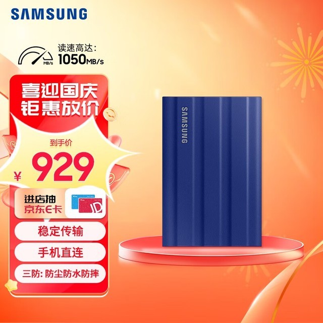  T7 Shield 2TB