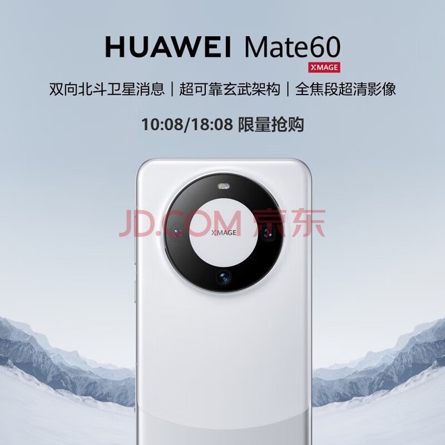 华为（HUAWEI）旗舰手机 Mate 60 12GB+256GB 白沙银