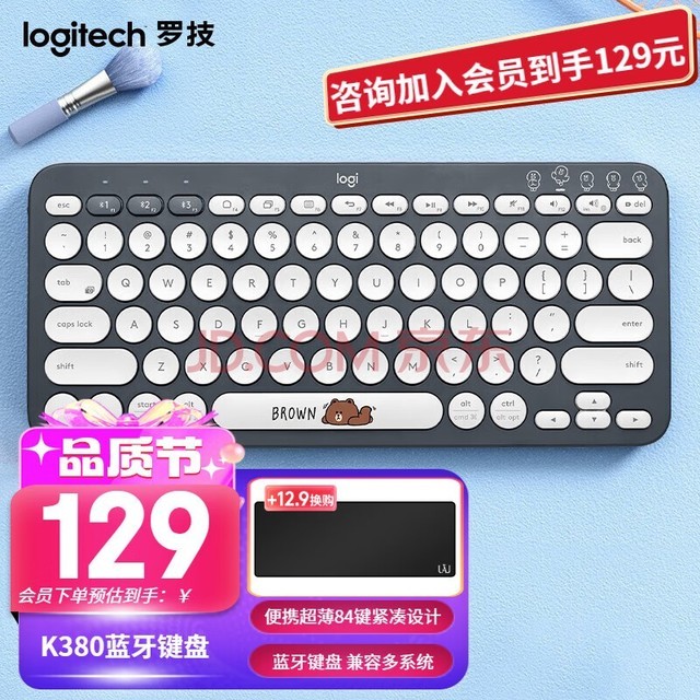 ޼LogitechK380 ʼǱƽIPADԾ̶豸ʱгЯɿ LINE FRIENDS