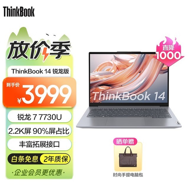ޡ ThinkPad ᱡܱʼǱʱŻ ֵ
