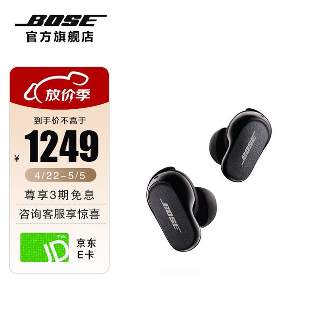 BOSE Earbuds