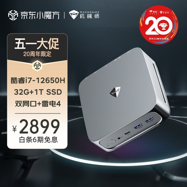 еʦ Mini 3765HD6(i7 12650H/32GB/1TB/)