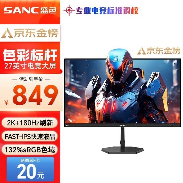 SANC G72