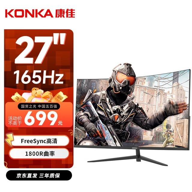 ޡ27ӢʾʱŻ 699Ԫ