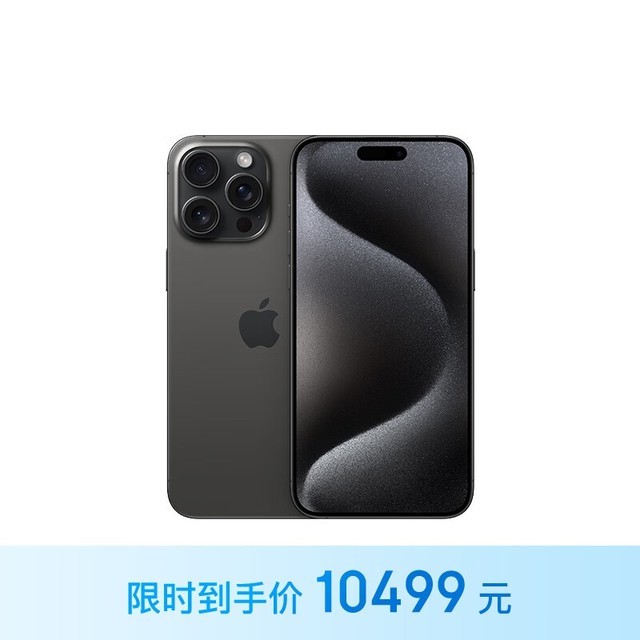 ƻ  iPhone 15 Pro Max512GB