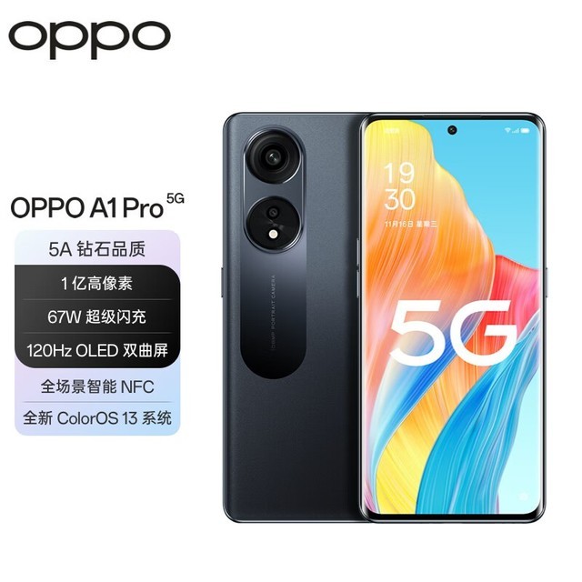 手慢无1678入手oppoa1pro手机超值优惠