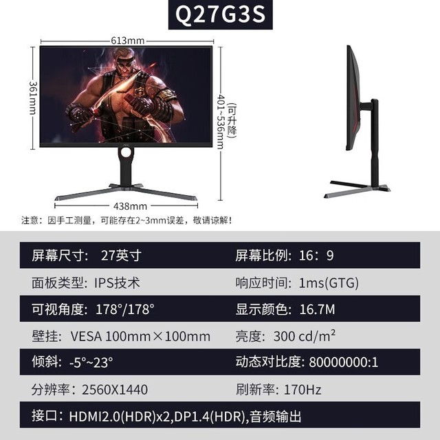 【手慢无】AOC冠捷Q27G3S 27英寸电竞显示屏仅售1249元 游戏绝配