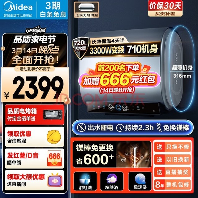 ģMidea60糬˫Ͱˮ3300WƵ þ⻻ˮϵ羻F6033-UDplus(HE)һЧ
