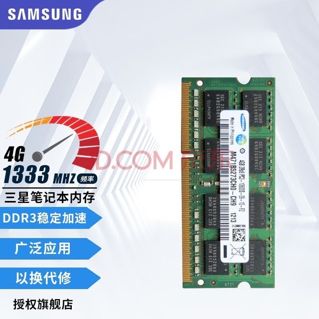 ǣSAMSUNG ڴ 뻪˶պ곞ΪʼǱڴ DDR3 4G 1333 ʼǱڴ