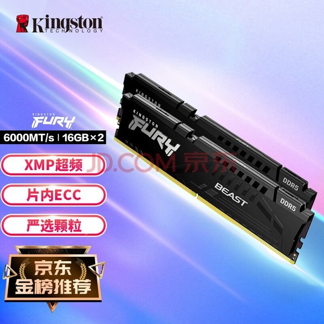 金士顿 (Kingston) FURY 32GB(16G×2)套装 DDR5 6000 台式机内存条 Beast野兽系列 骇客神条