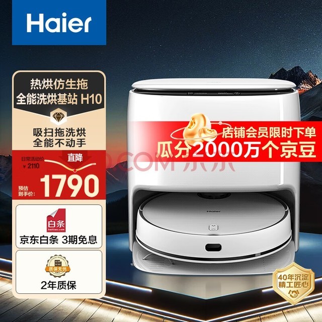 HaierɨػH10ϴһȫԶϴ Ĩϵػϴػϵػ