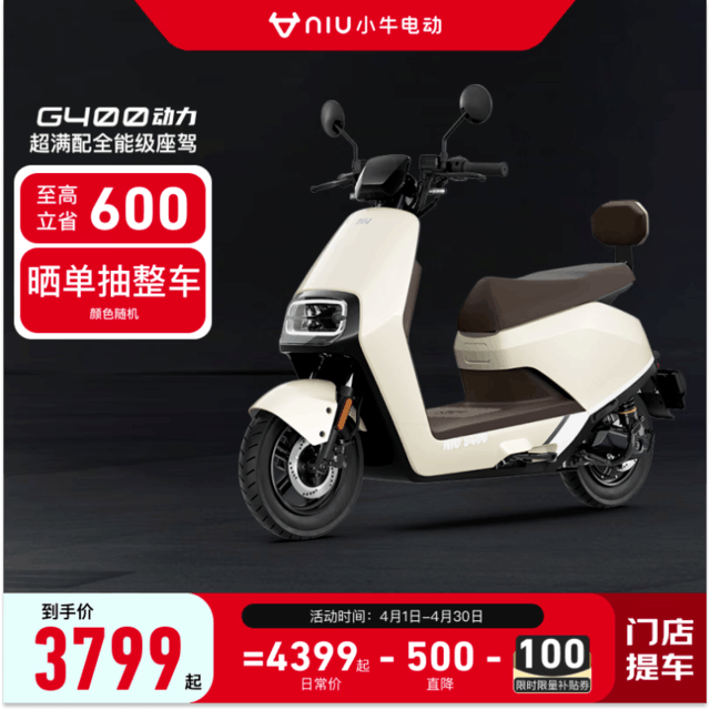ޡСţ綯G400綯Ħгּ3799Ԫ