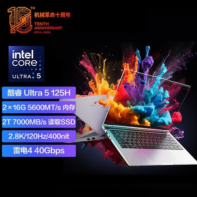 е ޽14 Pro 2024 Ultra(Ultra5 125H/32GB/2TB)