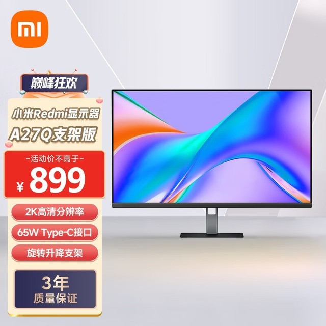 手慢无红米a27q27英寸ips显示器京东优惠价格854元