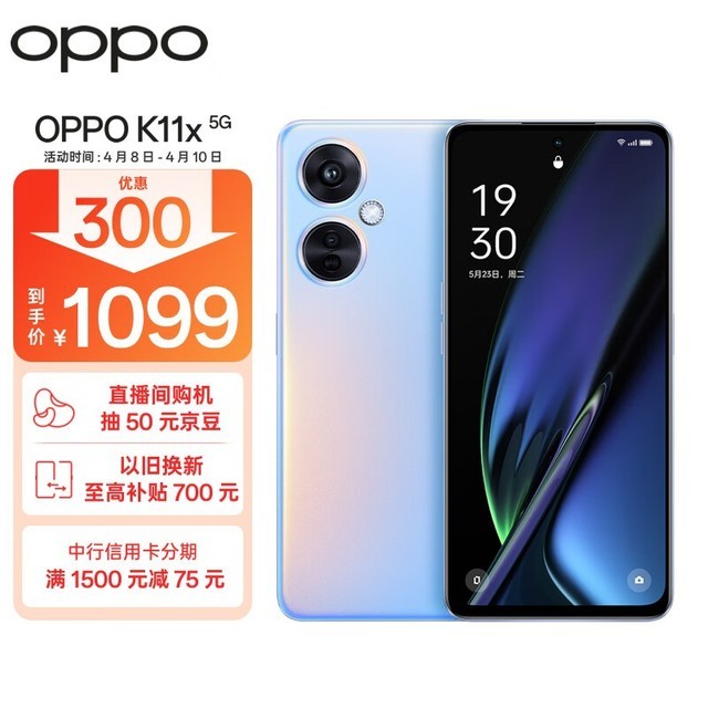 OPPO K11x8GB/256GB