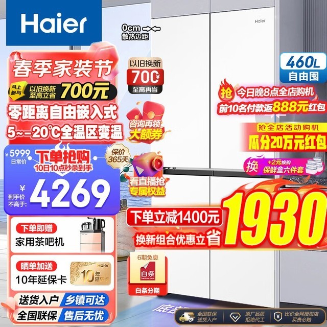 ޡ BCD-460WGHTD45W9U1 Ŀű䣺4399Ԫһ˫Ƶ