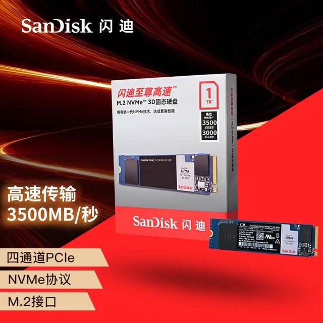 【手慢无】闪迪1TB SSD秒杀价509元