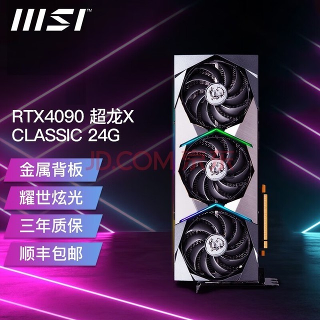 ΢ǣMSIRTX 4080/4090 ħ羺ϷֱרҵѧϰԶԿ RTX4090 X CLASSIC 24G