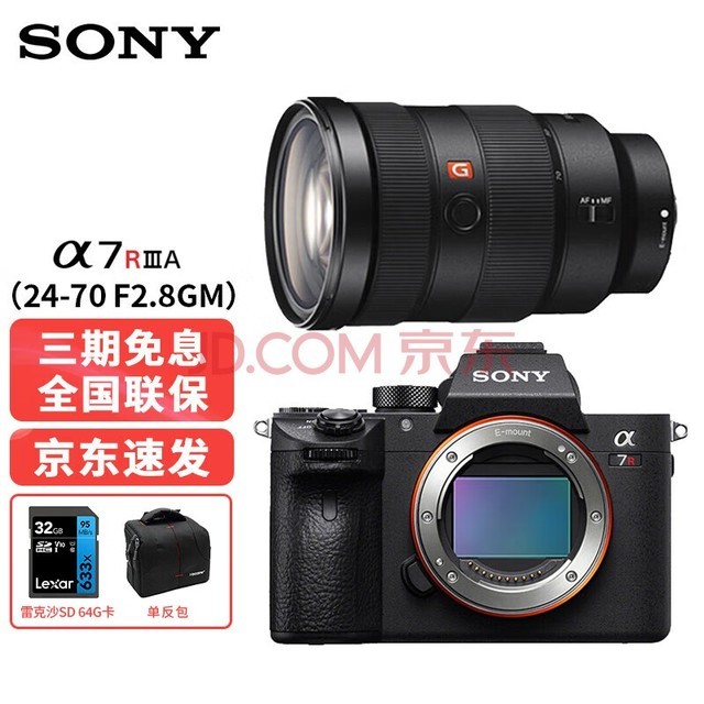 (SONY)ILCE-7RM3A/A7RM3A/a7RIIIA/a7r3a΢ȫרҵר΢ 7RM3A+FE24-70mmF2.8Gʦͷ 