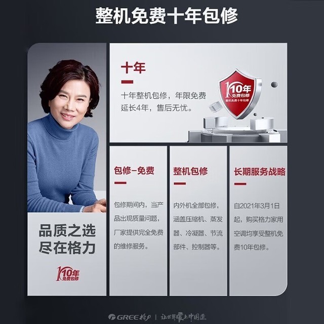 【手慢无】格力云佳系列空调秒杀2399元，历史低价不容错过！
