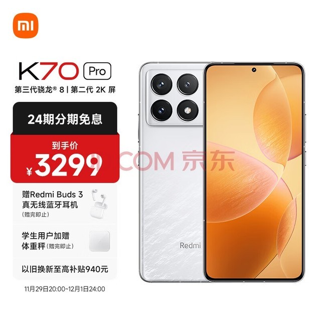 Redmi K70 Pro ? 8 СOS ڶ2K 120W+5000mAh 12GB+256GB ѩ С׺K70 Pro