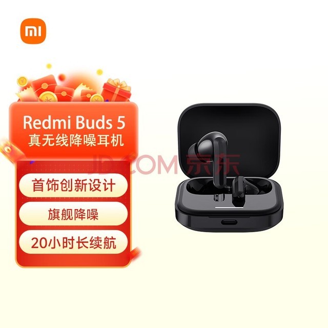 小米（MI）Redmi Buds 5 真无线蓝牙耳机 入耳式舒适佩戴 小米华为苹果手机通用(子夜黑)