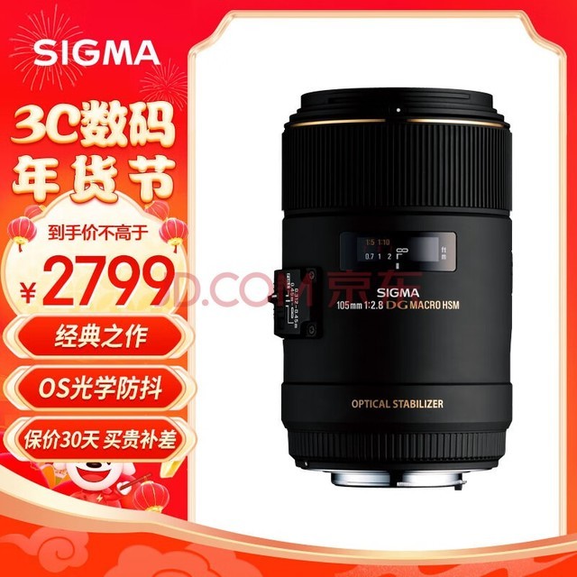 适马（SIGMA）105mm F2.8 EX DG OS HSM MACRO 全画幅 大光圈微距镜头 昆虫花草人像（佳能单反卡口）