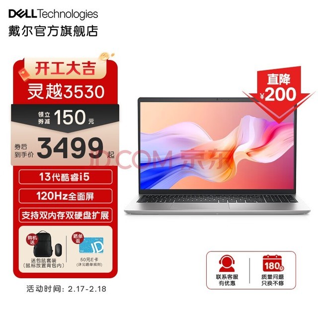 DELL Խ15 3530 15.6Ӣ13ʼǱᱡѧѡ1T칫 160813i5/16G/512G/120Hz ٷ