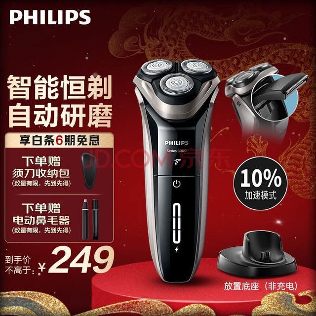 ֣PHILIPS뵶綯 S3000ϵʿκ뵶 ͸ S3203/08ģʽ ͨװ