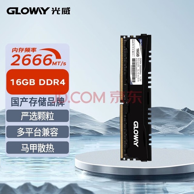 Gloway16GB DDR4 2666 ̨ʽڴ ϵ