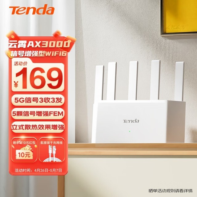 ޡڴǧWiFi6·۽149Ԫԭ229Ԫ