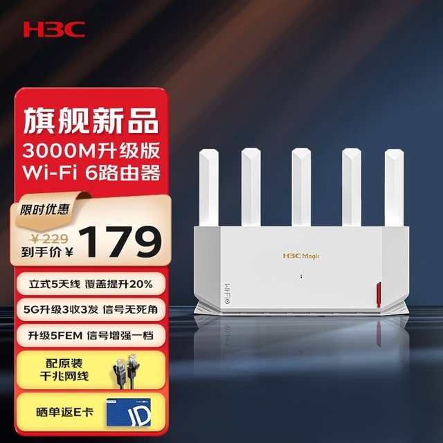 H3C NX30Pro