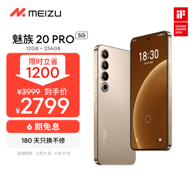  20 Pro 12GB/256GB