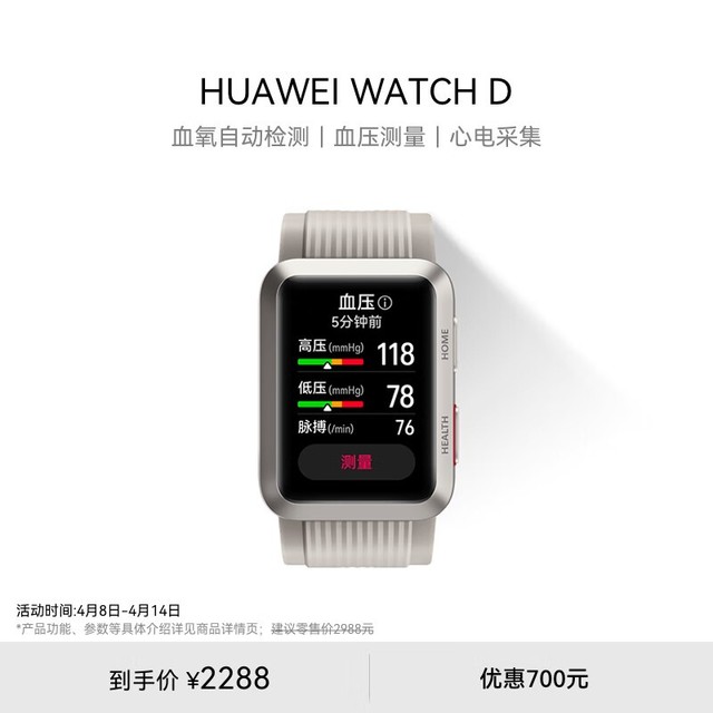 ޡΪWATCH Dֱ۸񱩵ּ2088Ԫ