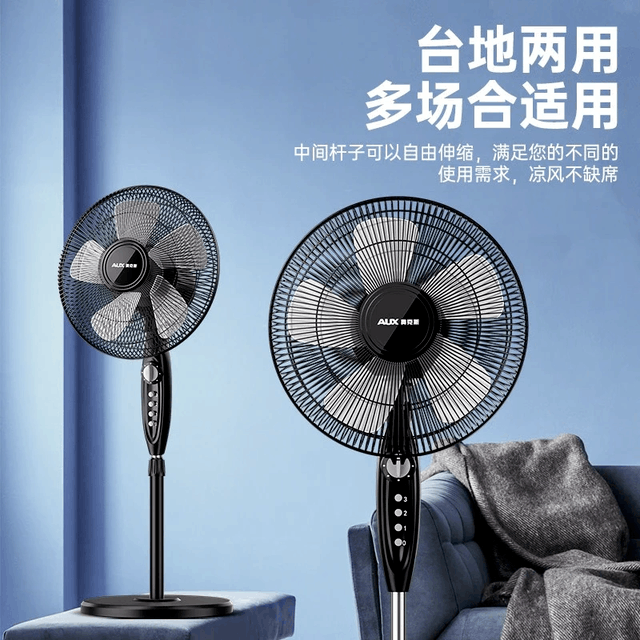 【手慢无】aux奥克斯落地扇48元入手 16寸大容量 5叶设计_家电导购-中关村在线