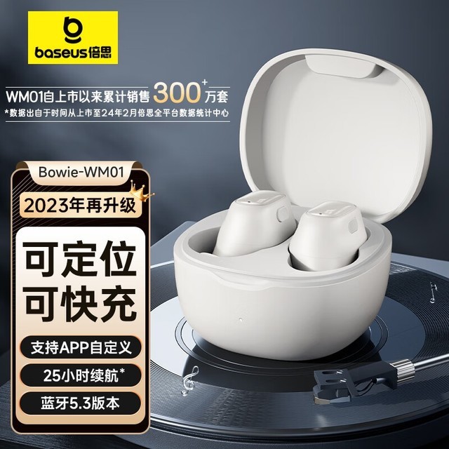 手慢无京东会员专享倍思wm01真无线蓝牙耳机仅售546元