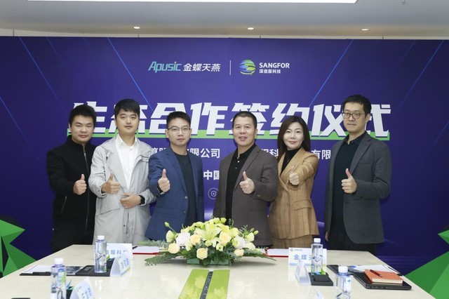 信创领域强强联手!深信服与金蝶天燕签署生态合作协议