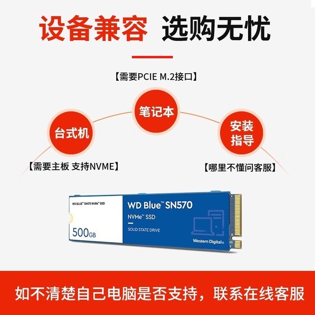 ޡ(WD) SN570 NVMe M.2 2TB ̬Ӳ 864Ԫ