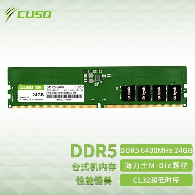 ޡʱػݣʿCUSODDR5 24GBڴ379Ԫ