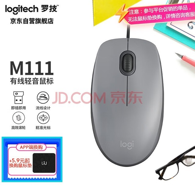 ޼ Logitech M111  弴 ɫ