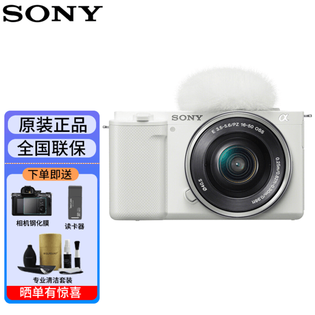  [Slow in hand] Sony ZV-E10 micro single camera has a price of 4717 yuan, high image quality, lightweight and easy to carry