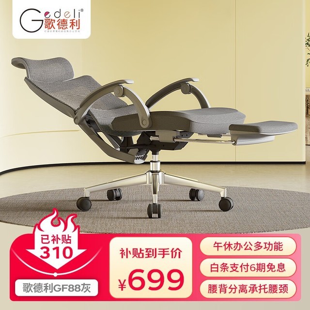 ޡGedeli GF88幤ѧ 699Ԫ ʡ100Ԫ