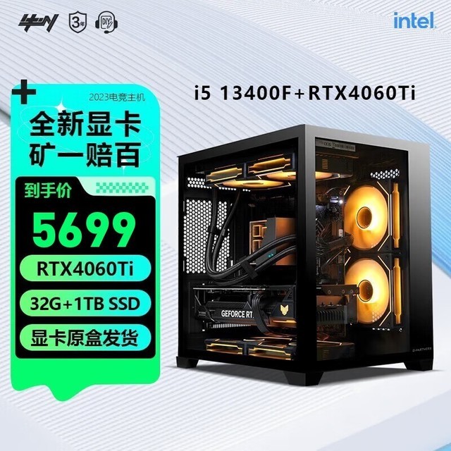 ޡi5 13400F+RTX4060Ti5329Ԫ