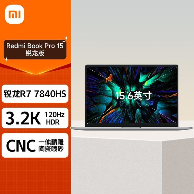 【手慢无】Redmi 红米 Book Pro 15 2023款轻薄高性能笔记本电脑